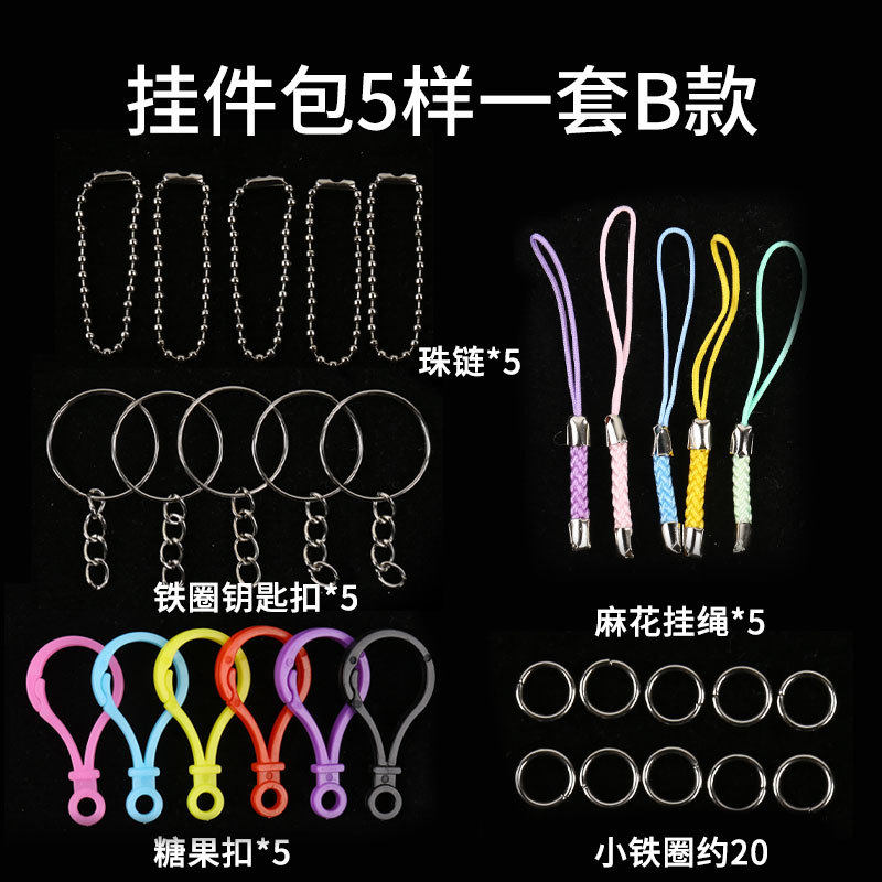 ペンダントバッグ5点セット、タイプB