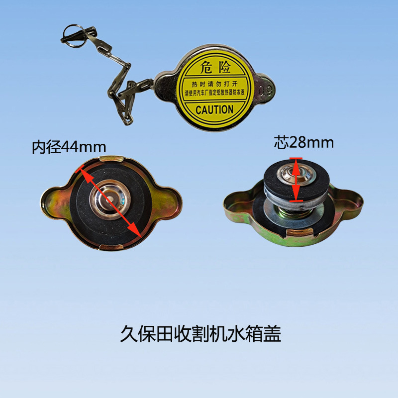 クボタハーベスター水タンクカバー