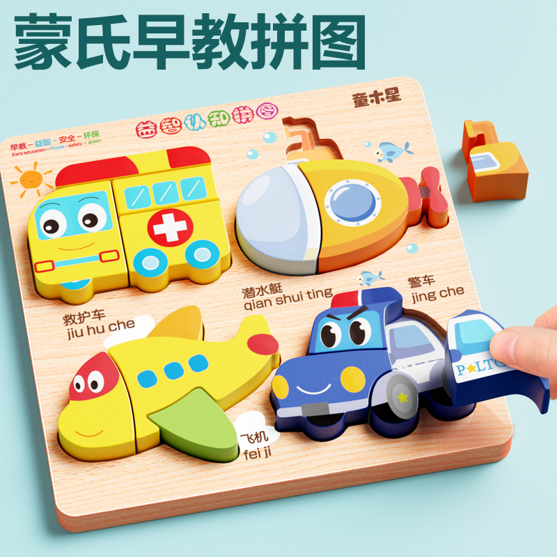 4種類の交通パズル【飛行機 + 潜水艦 + パトカー + 救急車】