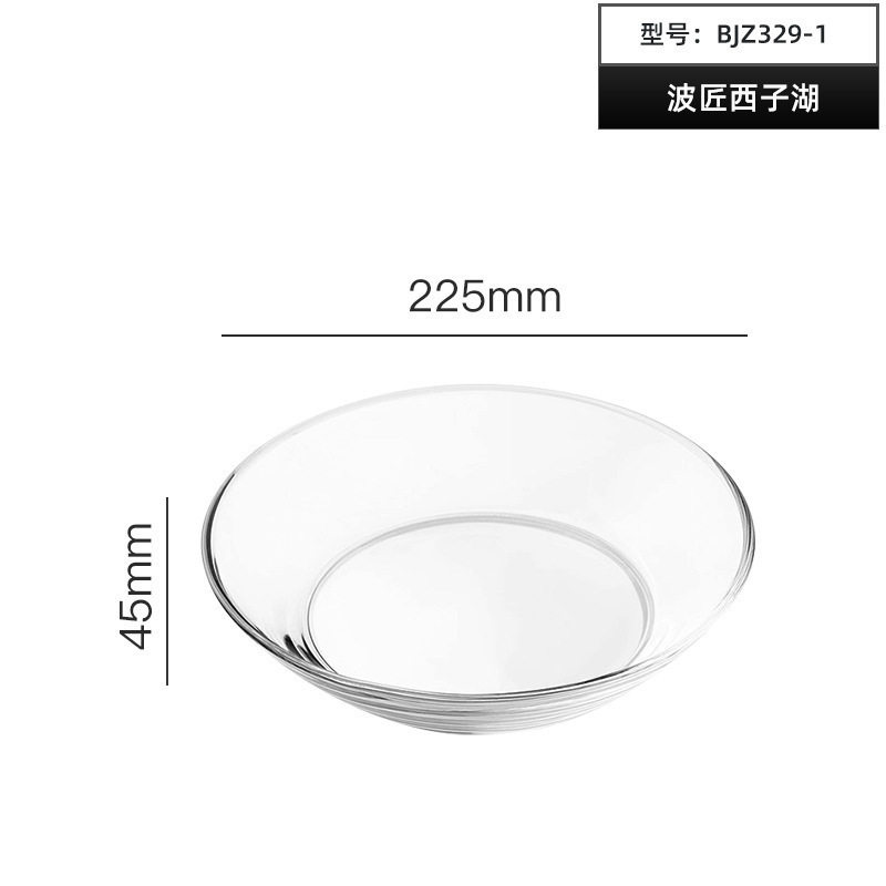 BJZ329-1(中サイズの深皿)