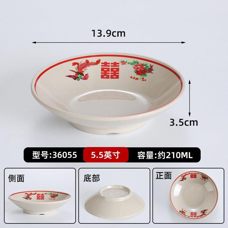 36055 レトロダブルハピネス【浅鉢】