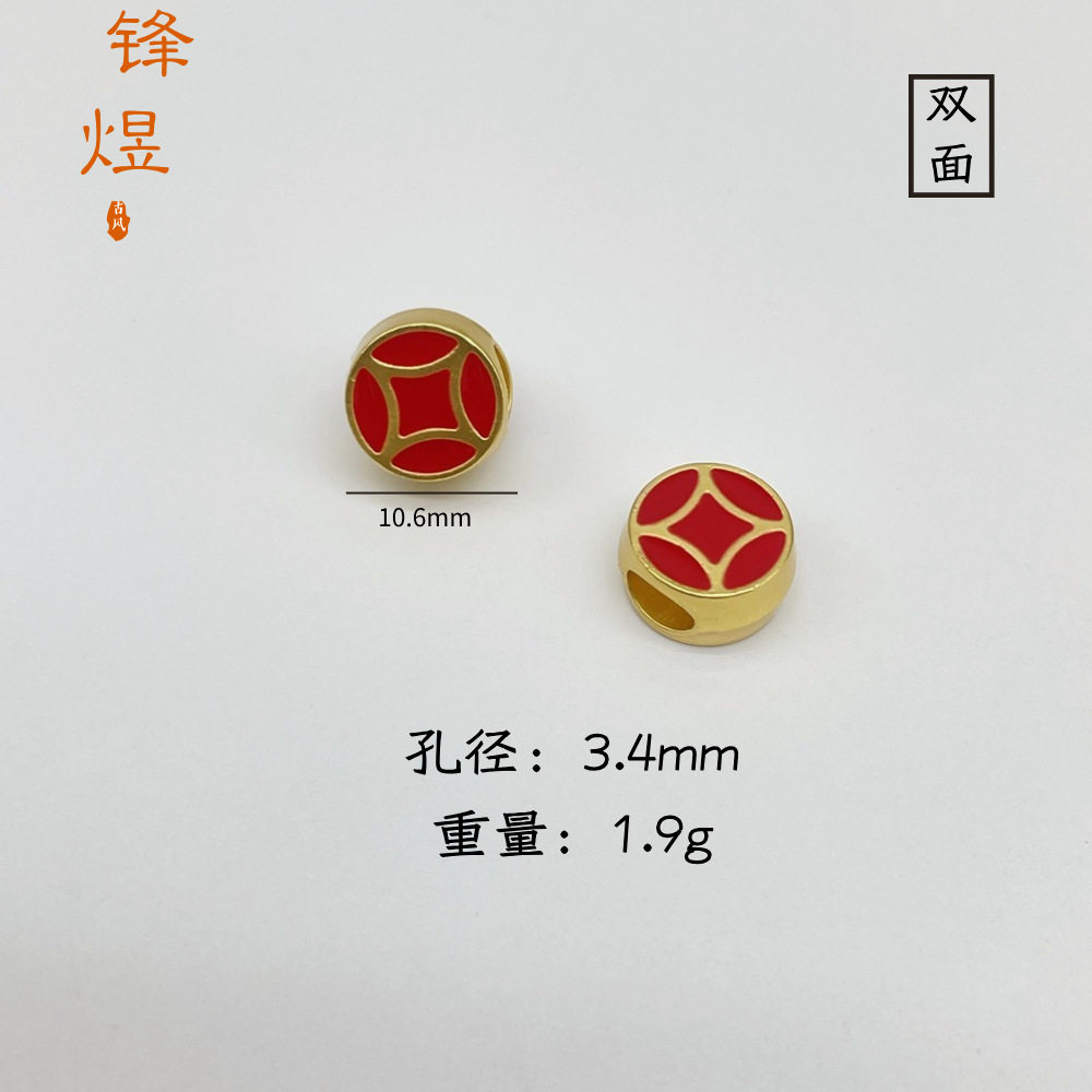 赤銅貨(両面油滴貫通穴)