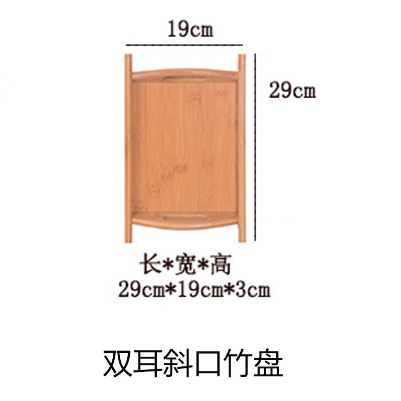 両耳斜口29*19*3cm