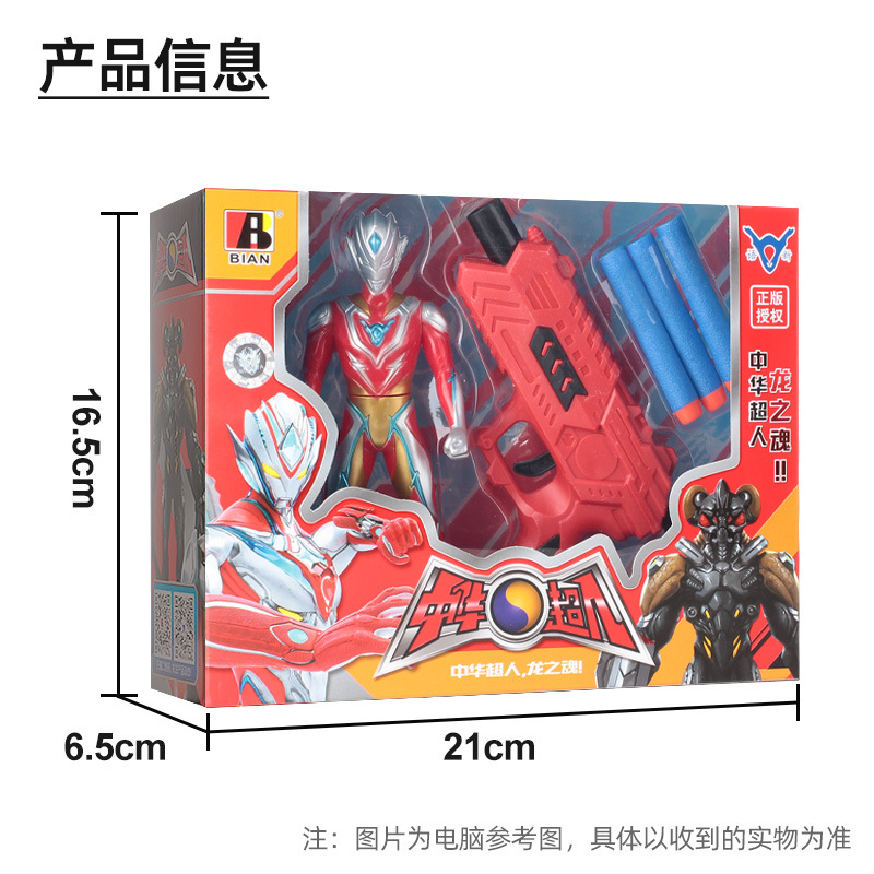 1548a軟弾銃セット (ランダムモデル)