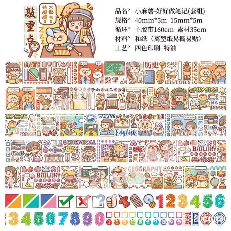 良いメモセット