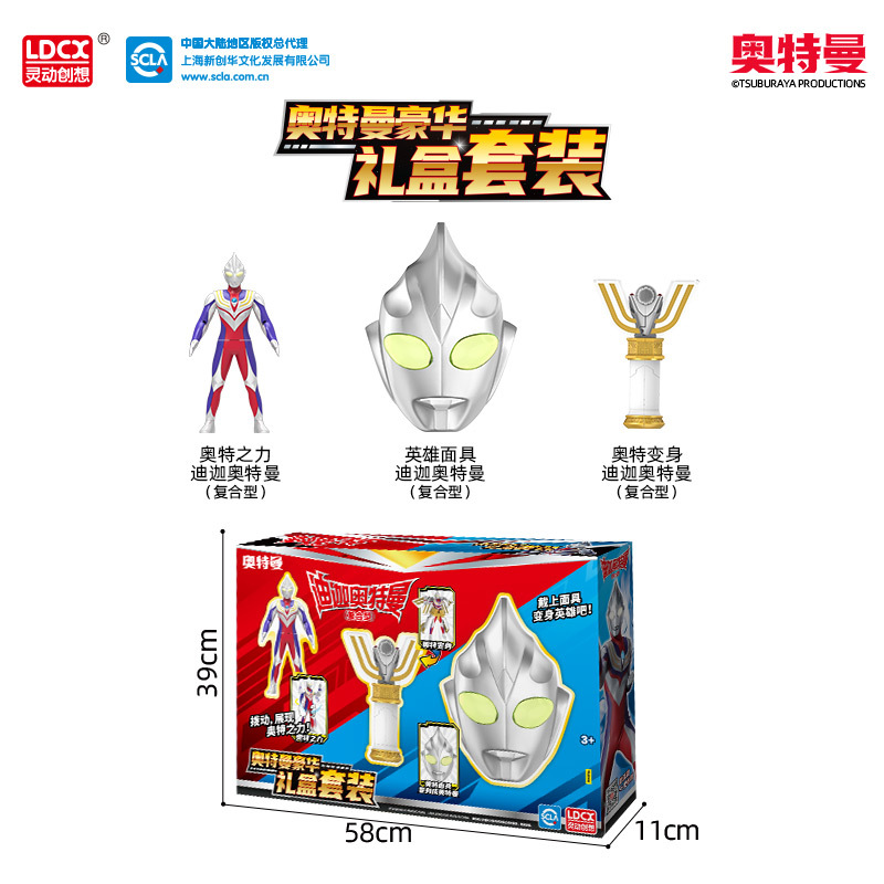 ディーガ豪華セット (ディガオットの力 + マスク + 変身器)