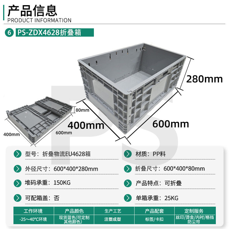 折りたたみボックス 600*400*280; グレー