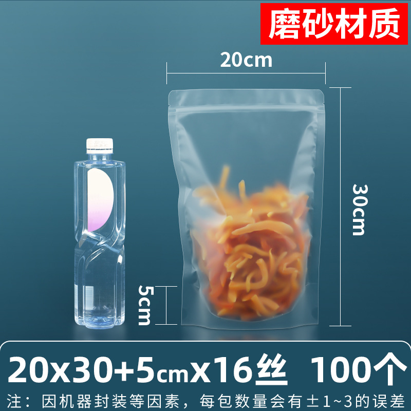 20×30+5cm*16 シルク[フロストスタンドバッグ]*[100枚価格]