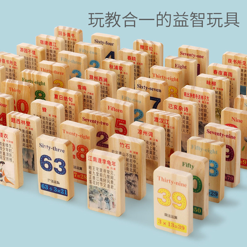 デジタル古詩ドミノ