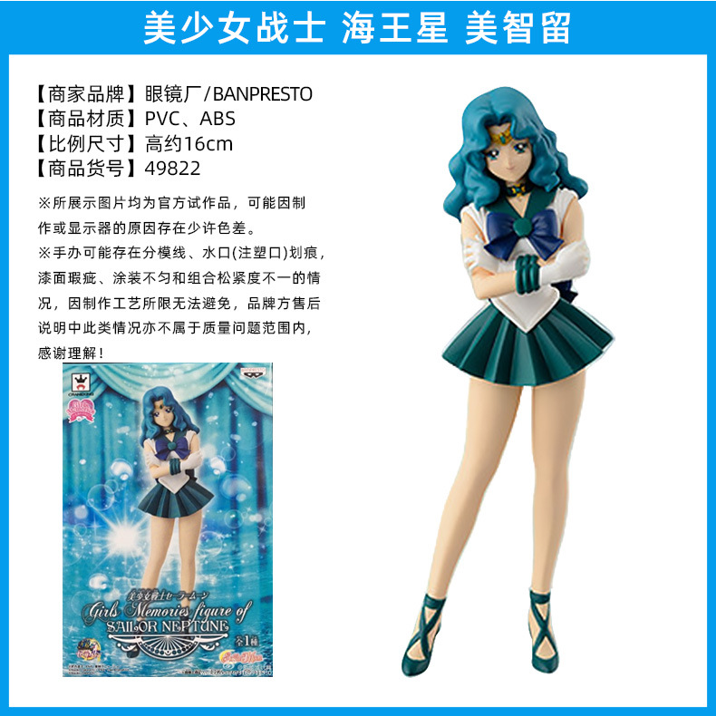 海王星高さ約16cm