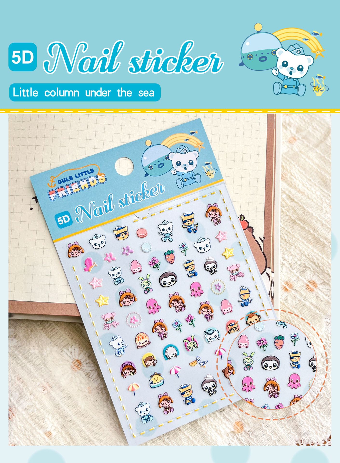 海底コラム(5Dネイルシール)