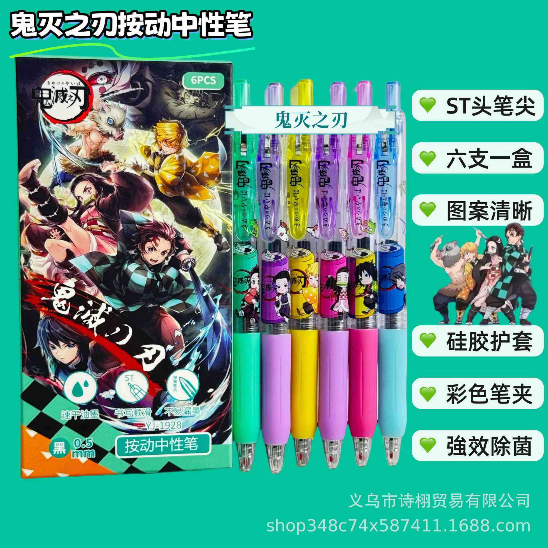 鬼滅の刃 【1箱6個入り】