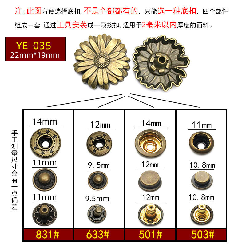 YE-035*下3枚 831#*ブロンズ