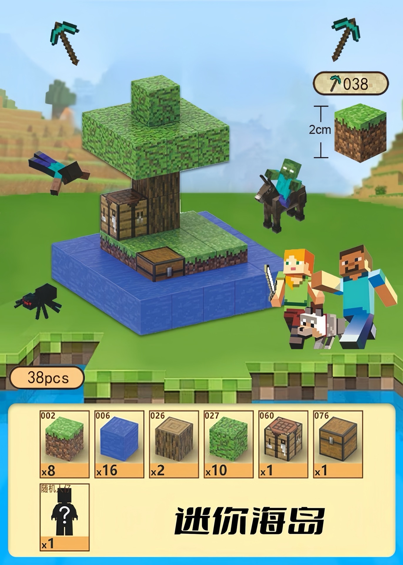 [越境品質] ミニアイランド - 38 パーティクル + ミニフィギュア 1 体 + 取扱説明書