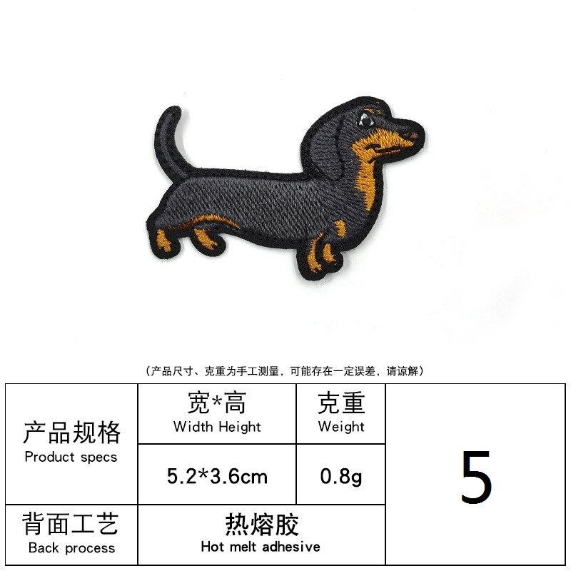 5 # ソーセージ犬 (ホットメルト)