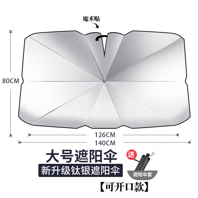 大型チタン銀開口パラソル9157