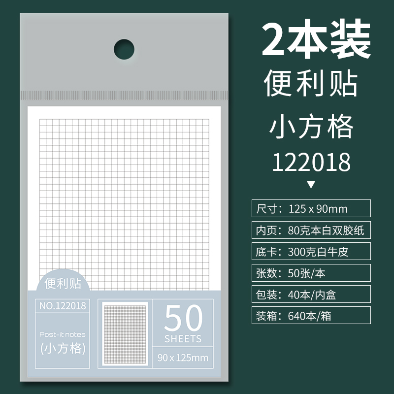 小方眼2冊【100枚】