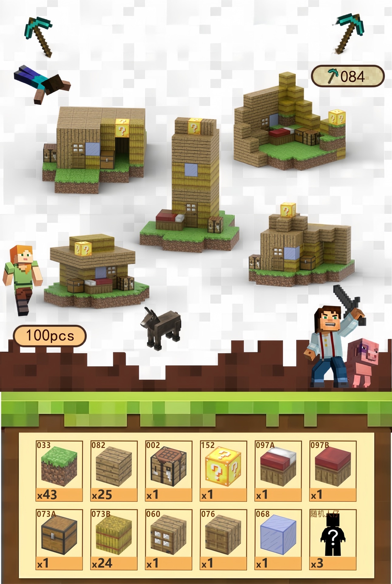 [越境品質] Ranch House-100 パーティクル + ミニフィギュア 3 体 + 説明書