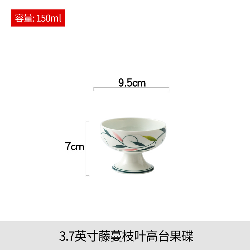 3.7インチ蔓枝葉高台フルーツ皿