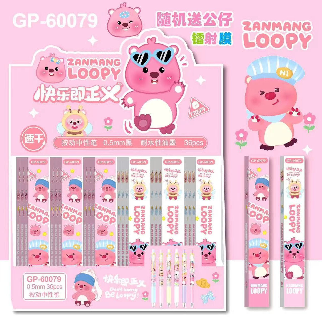 60079 リトルビーバー（単品価格）