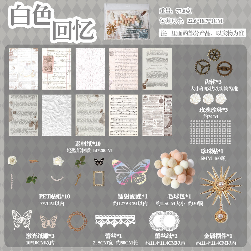 【前編】白い思い出