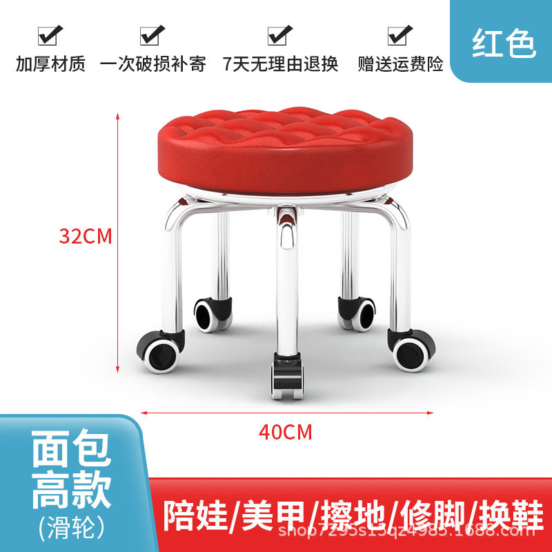 赤パンと高滑車のタイプ【低い腰掛け】