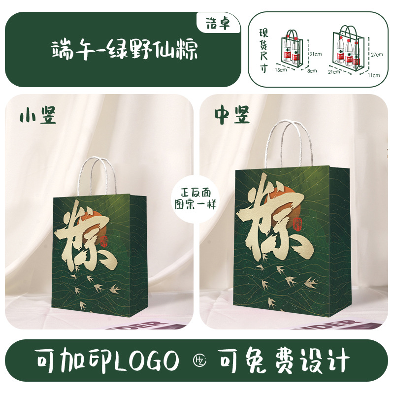 端午節-緑の妖精団子; 小縦 15*8*21