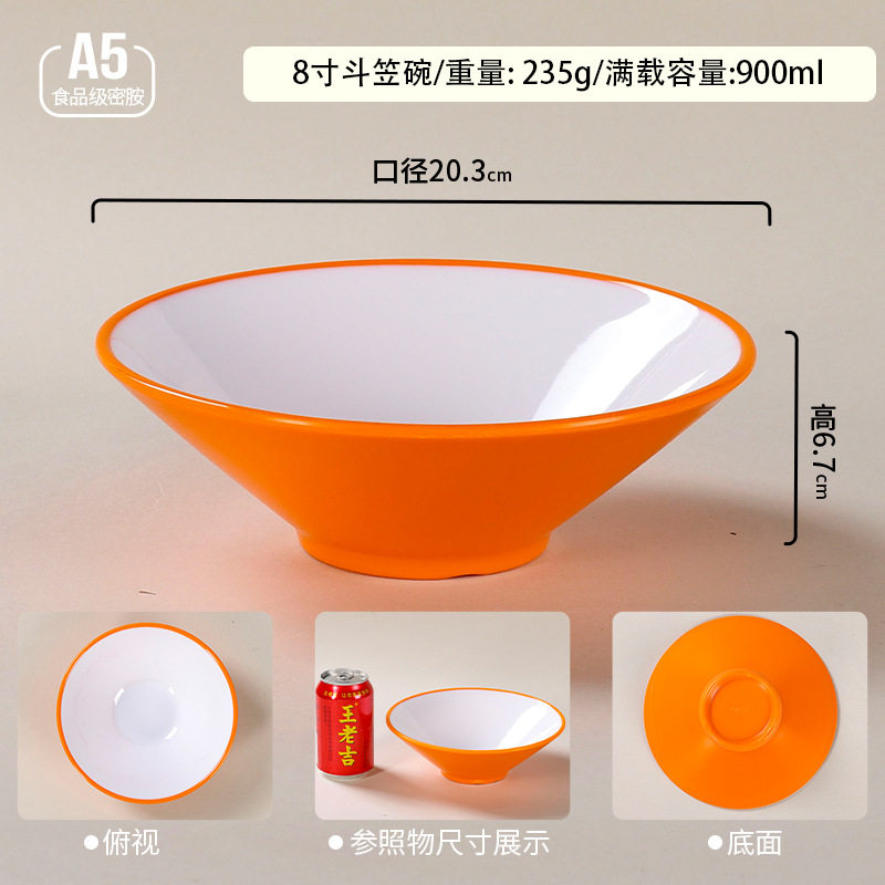 8inch 竹笠鉢【オレンジ・ホワイト】