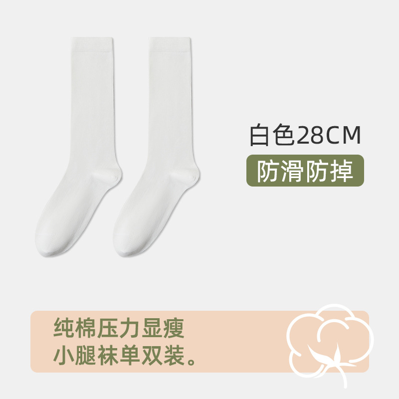 ホワイト28cm