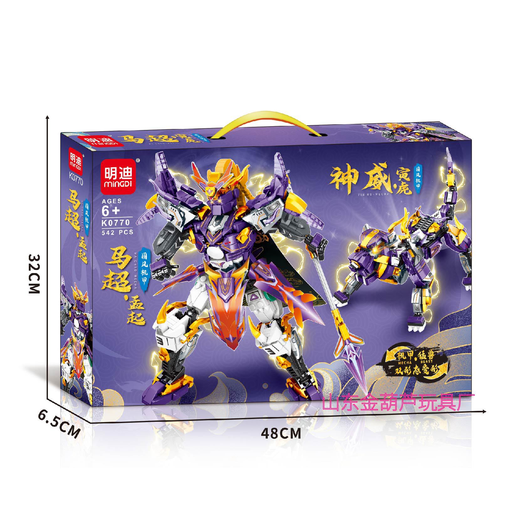 k0770 マ・チャオ