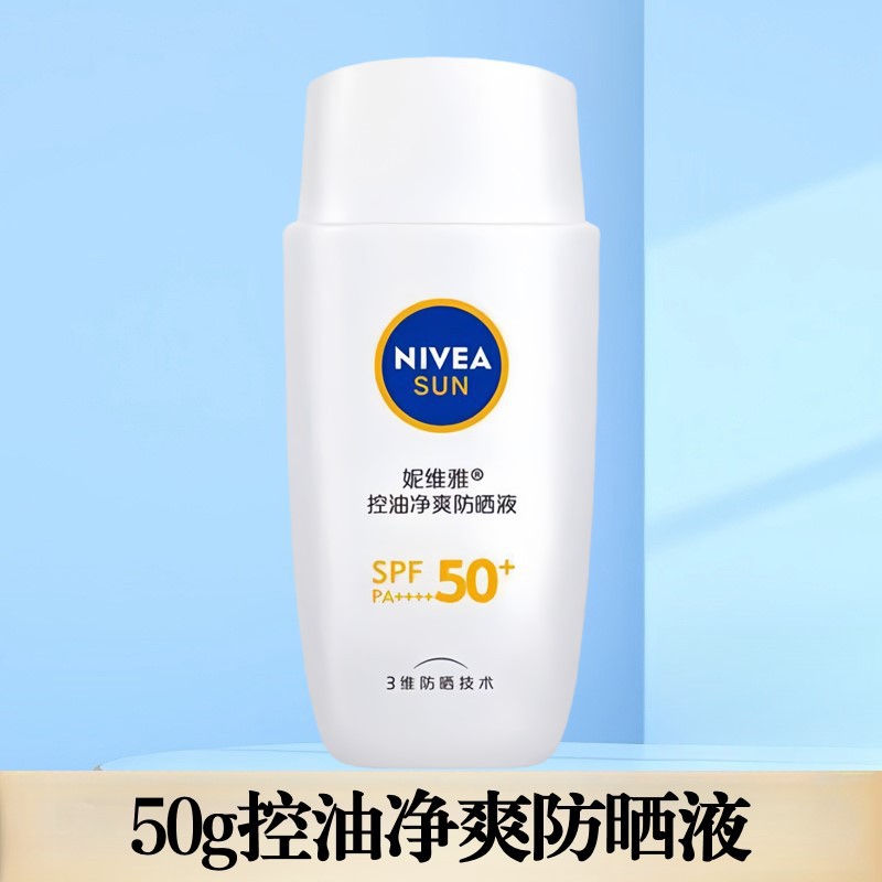 オイルコントロール リフレッシュ日焼け止めローション SPF50+ PA++++ 50g