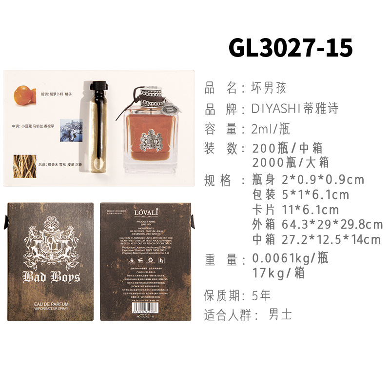 悪い男の子GL3027-15