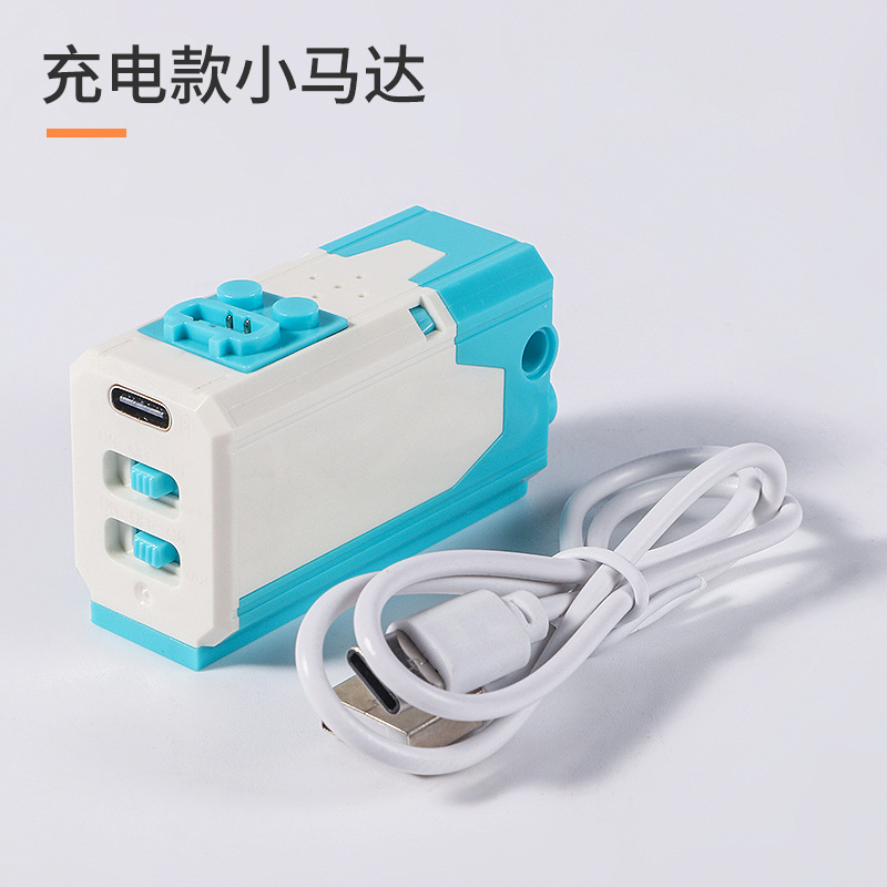 充電一体用モーター