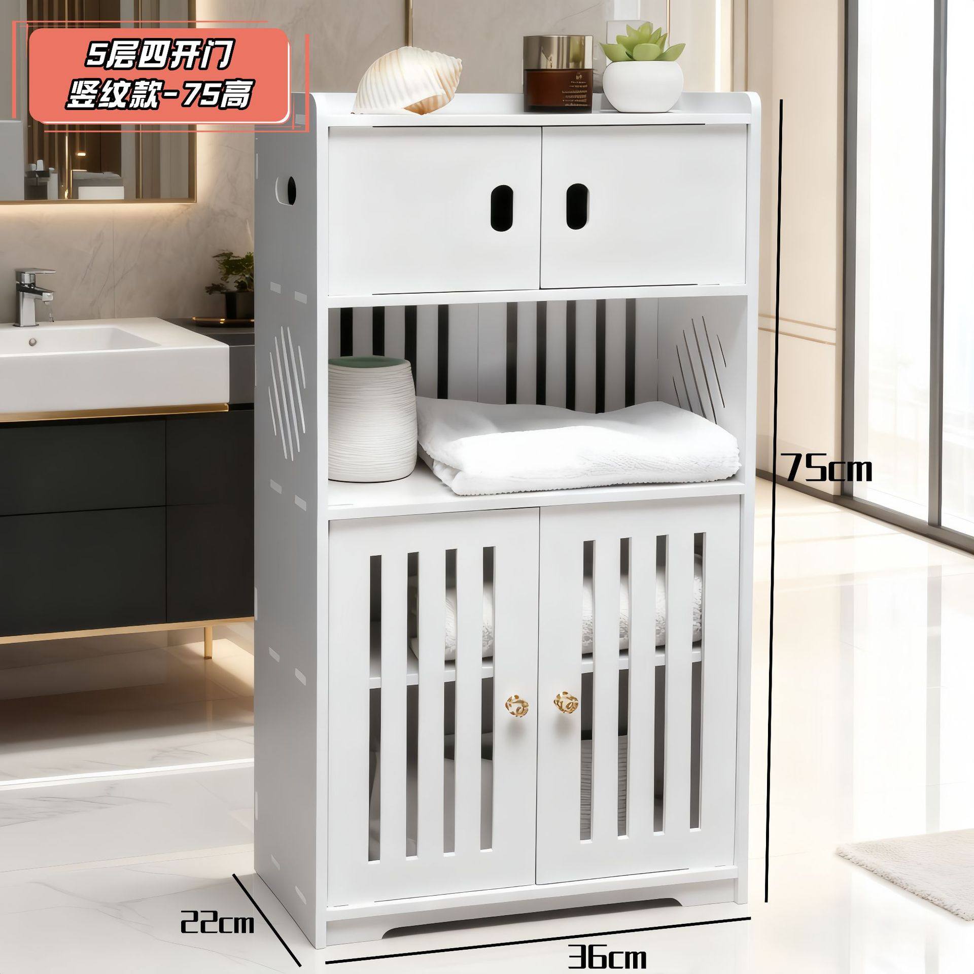 5層4ドア縦模様モデル-高さ75