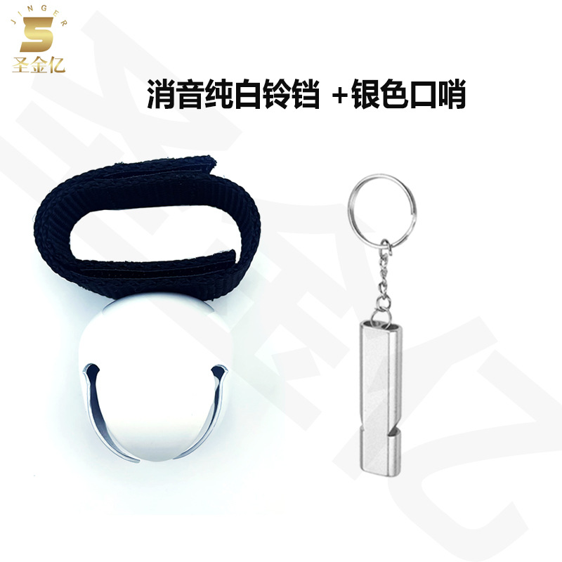 純白サイレンサーベル+シルバーフォイッスル(50g)