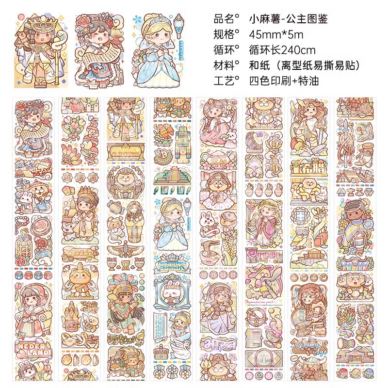さつまいも-プリンセス図鑑 (全巻)