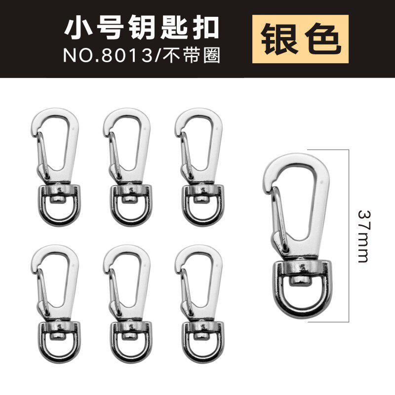 8013シルバーキーホルダー【リングなし】