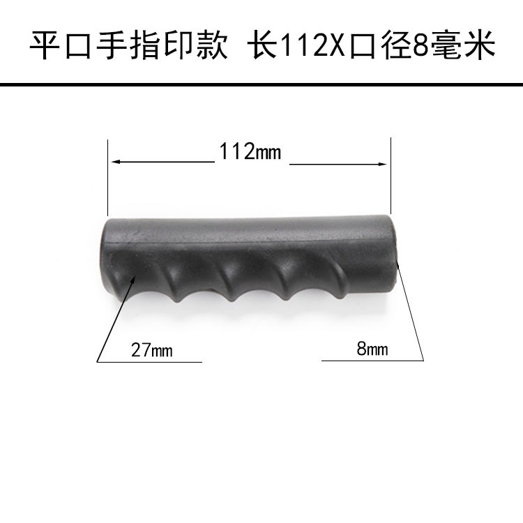 指印平口) 長さ112x口径8mm