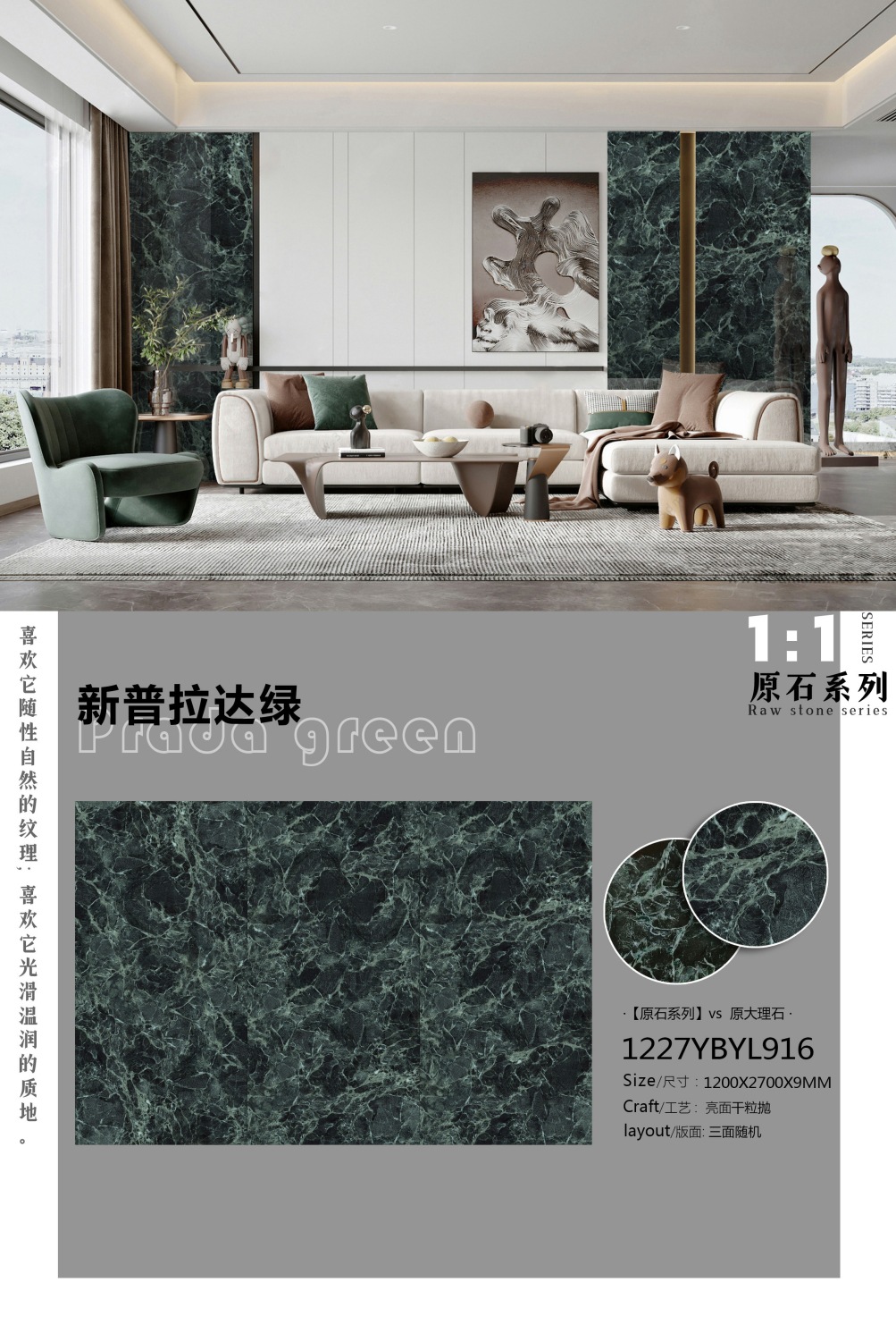 プラダグリーン