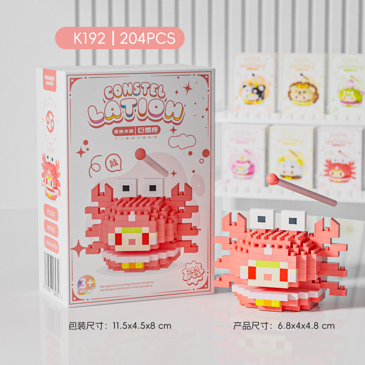 K192-ガン木魚【204個】