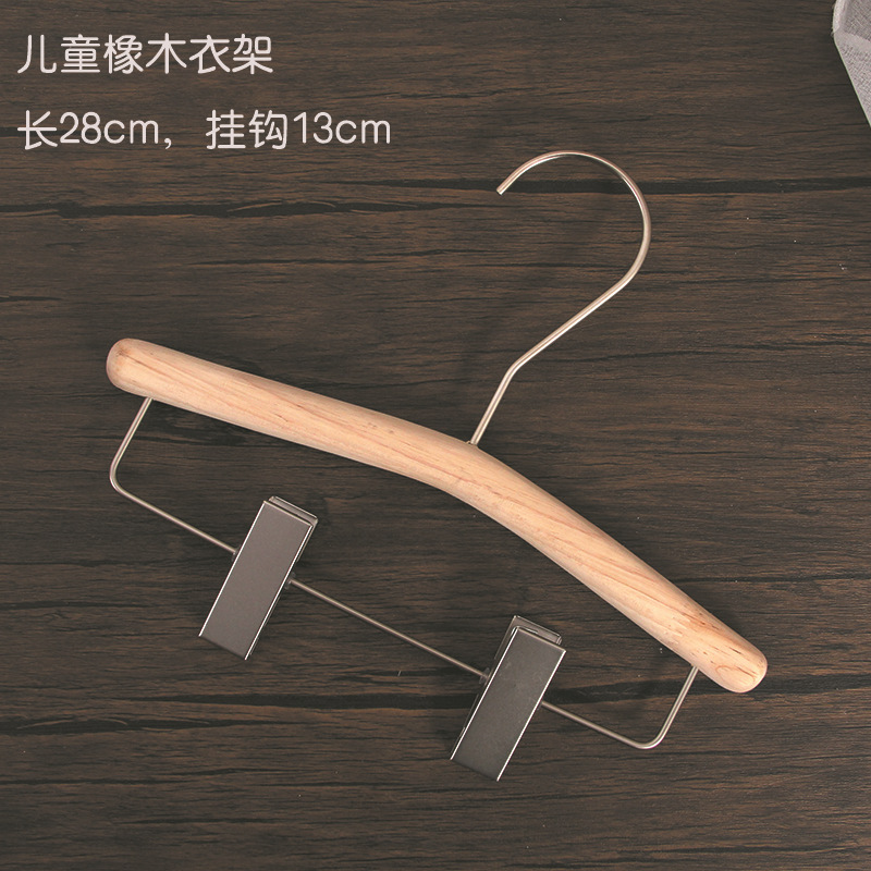 子供用オーク材ズボンハンガー