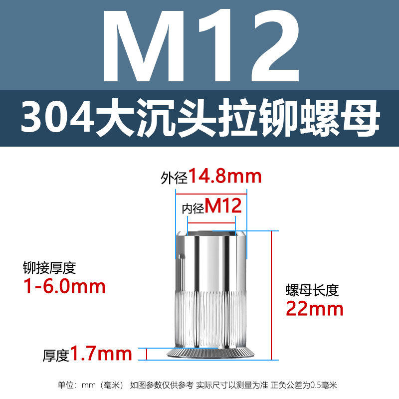 M12(大型皿頭縦模様プルマザー)