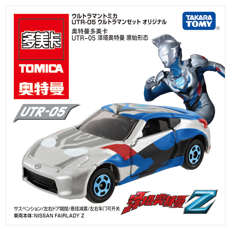 UTR-05ウルトラマン (車のみウルトラマンなし)