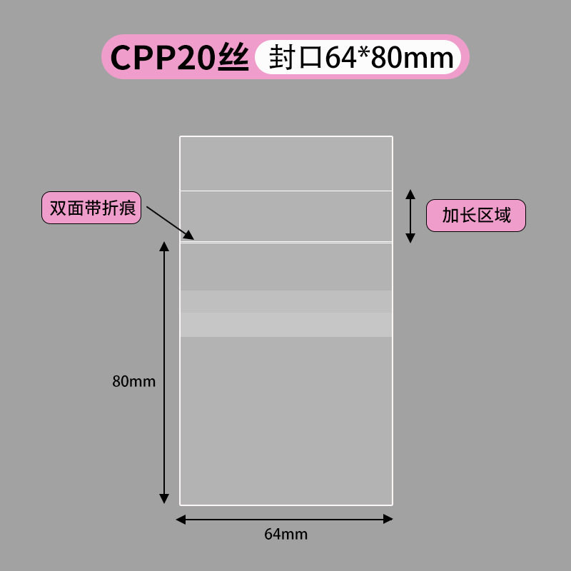 64*80mmCPP20糸 (40枚/バッグ)