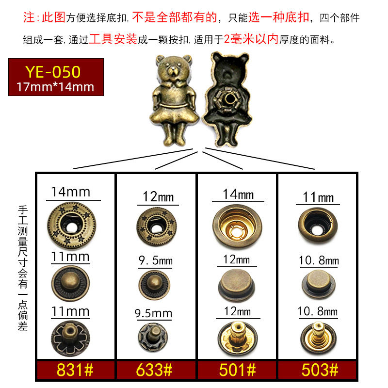 YE-050 * 次の3点633 # * ブロンズ色