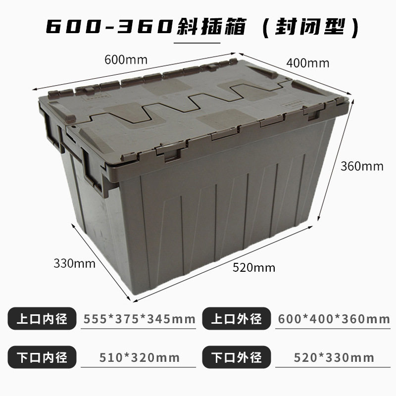 【密閉型】600-360 傾斜ボックス ブラウン 蓋付