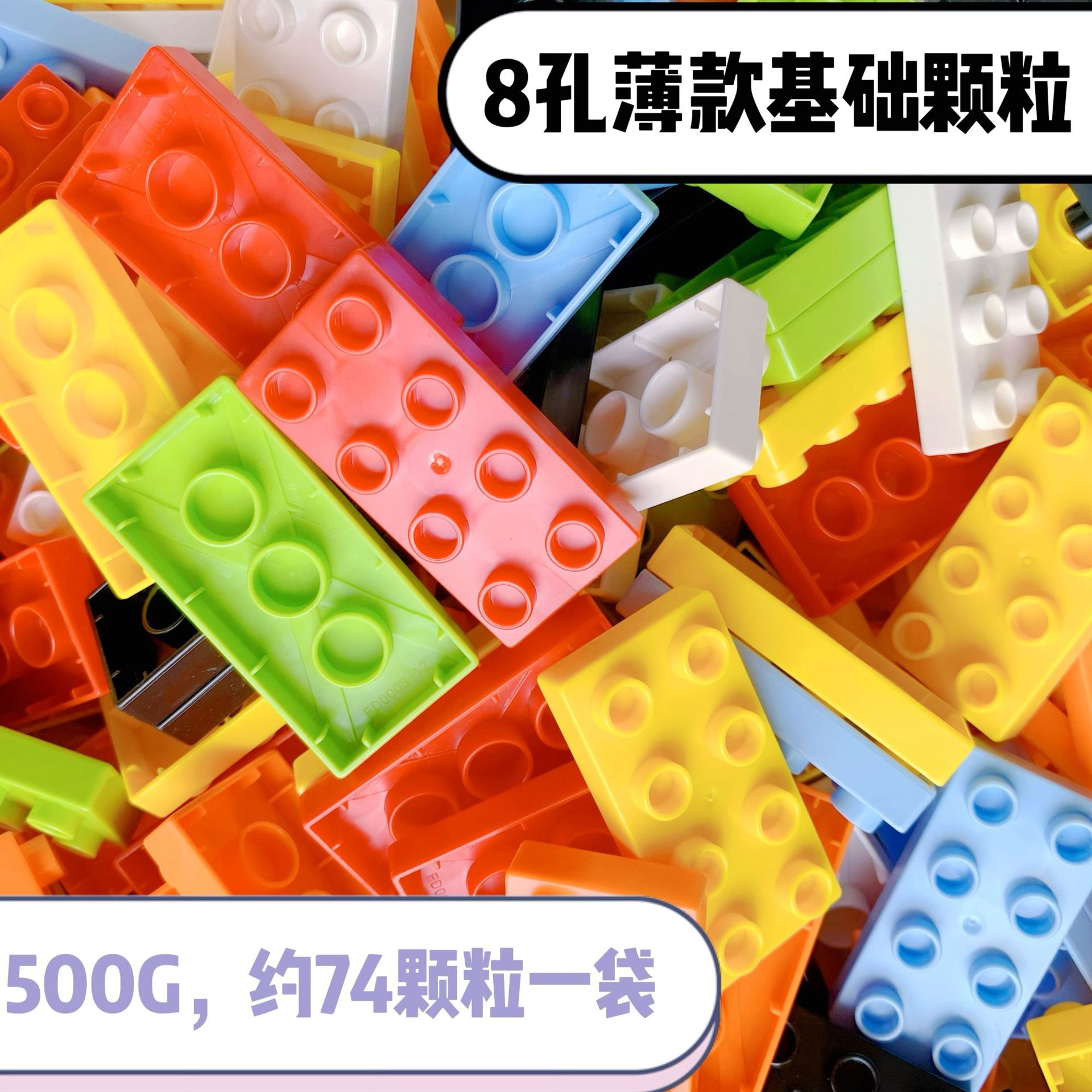 8穴薄い500G (ランダムカラー)