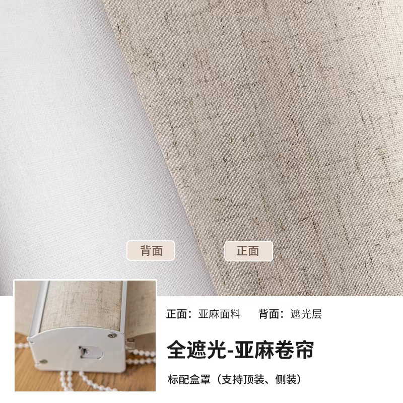 リネンロールシャッターカバーの穴開け (全遮光)