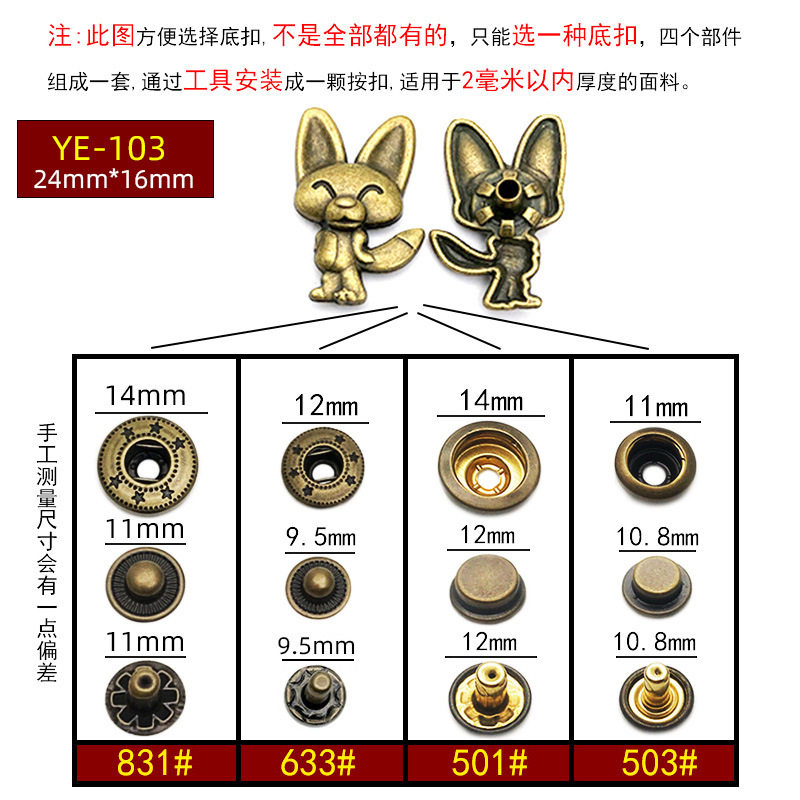 YE-103 * 次の3点633 # * ブロンズ色