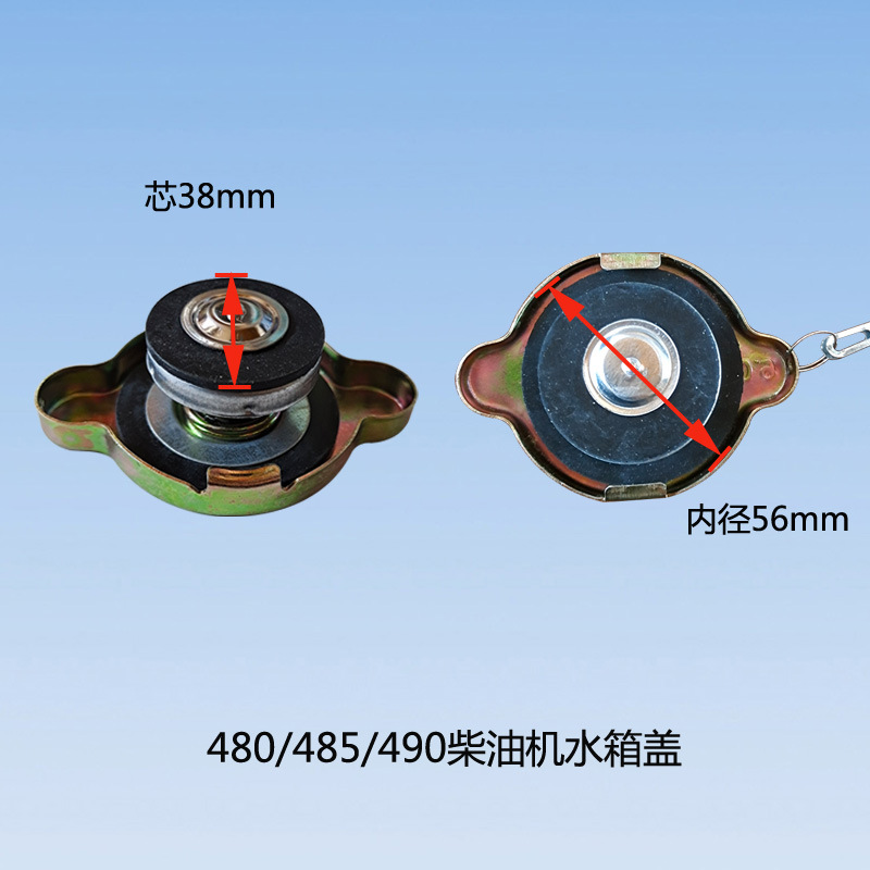 中型水タンクカバー